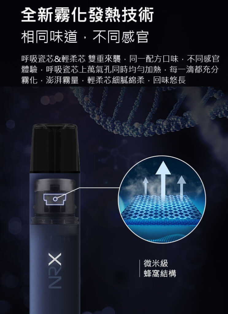 NRX 尼威主機 三代霧化桿 電子煙霧化桿 電子煙主機 台灣現貨 711到付-2 NRX 尼威主機 三代霧化桿 電子煙霧化桿 電子煙主機 台灣現貨 711到付-2