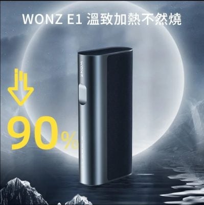 WONZ 溫致 E1 加熱不燃燒裝置｜藍牙連接｜通用多品牌煙彈｜台灣現貨供應-1