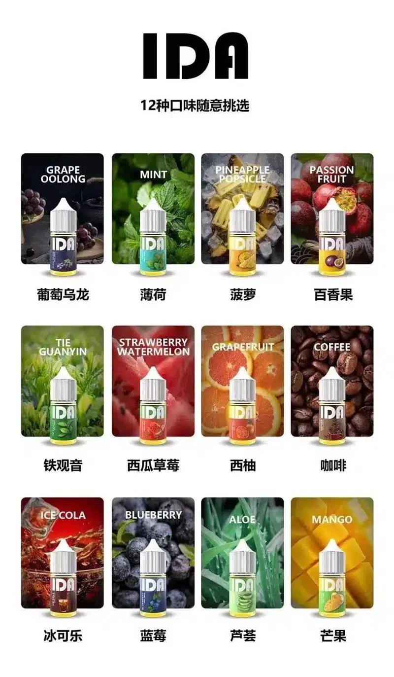 IDA 煙油30ML35MG原裝正品|優惠活動買五送一-1 IDA 煙油30ML35MG原裝正品|優惠活動買五送一-1