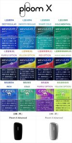 PLOOM X 專用七星加熱煙・駱駝加熱煙｜原裝進口