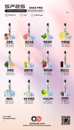 SP2S Once Pro思博瑞5000口
