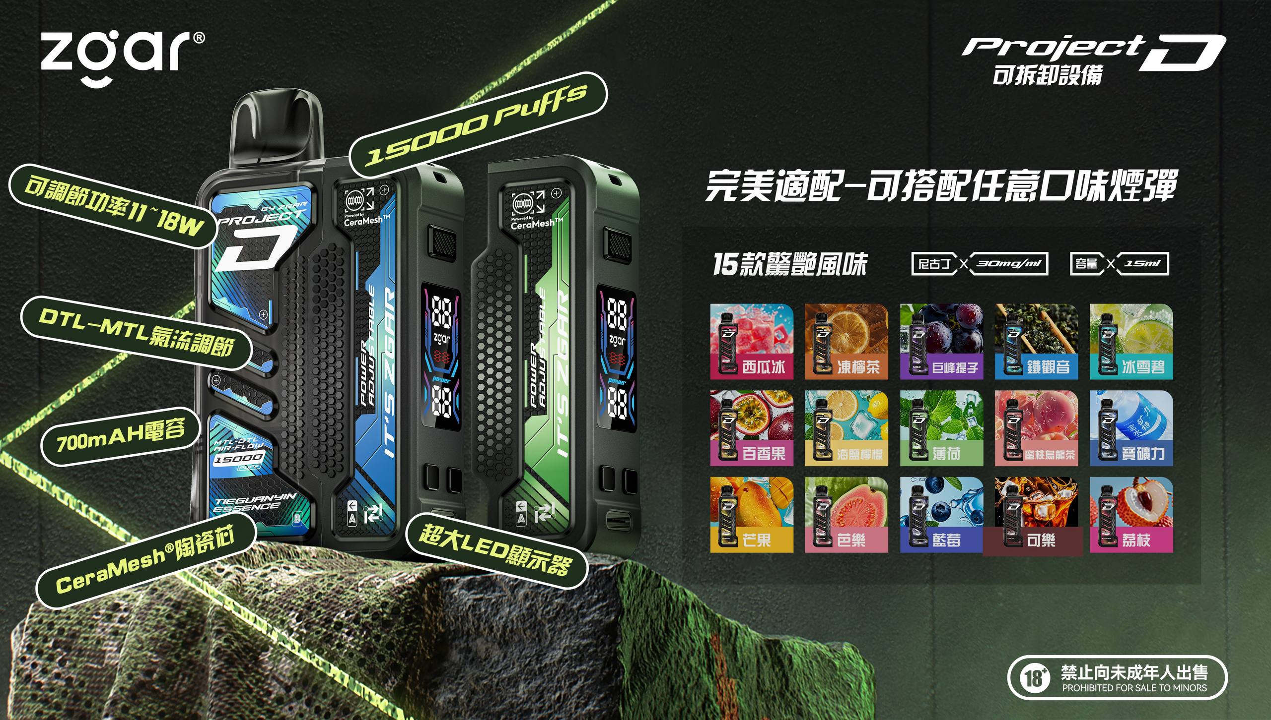 Zgar冰熊卡帶煙彈3盒任選｜加$100升級Zgar Project D主機組｜可替換煙桿＋拋棄式煙彈組合優惠-1